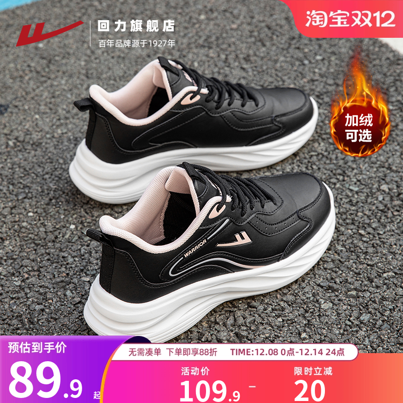 回力运动鞋女款软底黑色跑步鞋