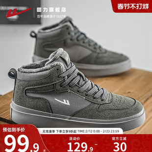 回力男鞋冬季板鞋男款加绒保暖鞋子休闲运动鞋男士二棉鞋高帮潮鞋