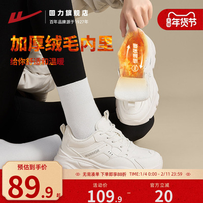 回力加绒女鞋保暖皮面老爹鞋