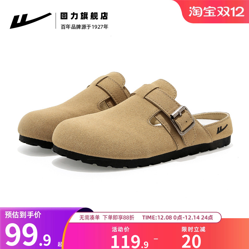 回力女鞋勃肯鞋女秋季凉拖2025新款一脚蹬半包懒人套脚软底拖鞋女