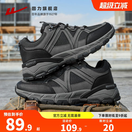 回力户外运动登山鞋男款
