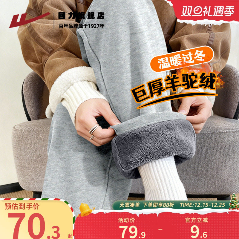 回力加绒加厚裤子男冬季蓄热保暖