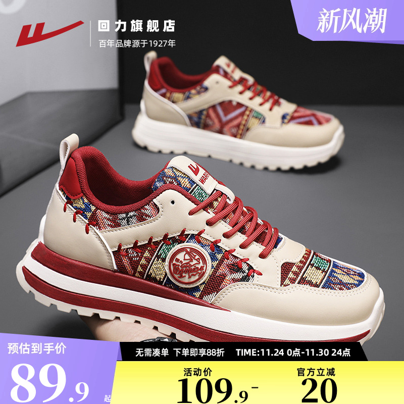 回力男鞋休闲刺绣老爹潮鞋