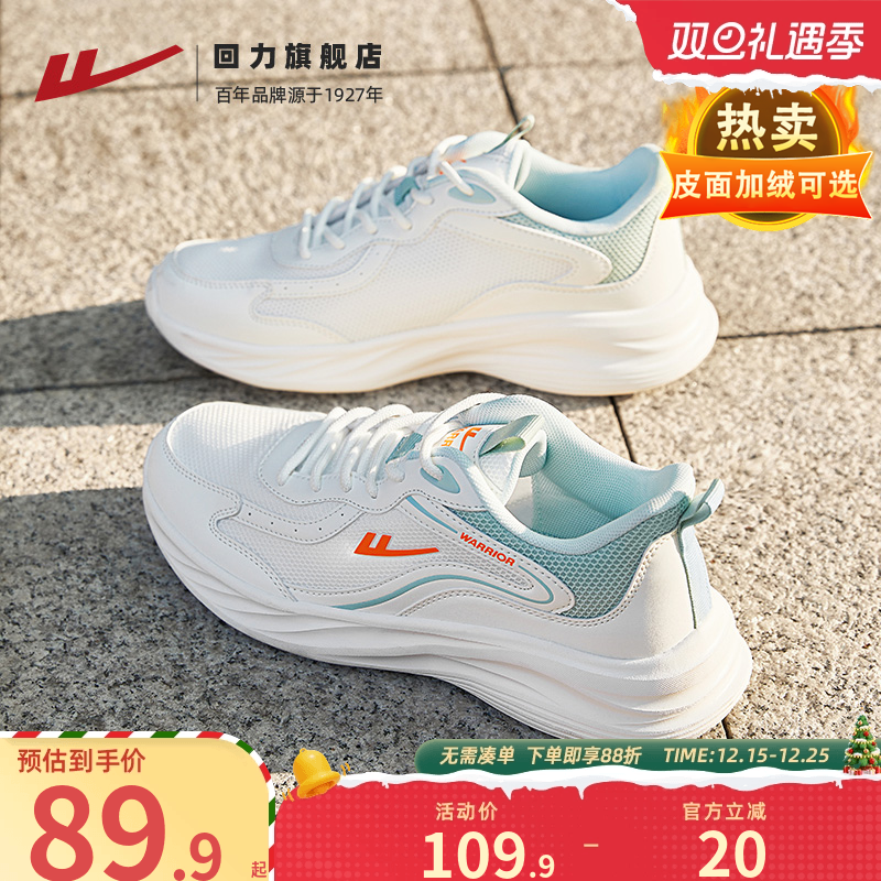 回力跑步鞋男软底减震运动鞋
