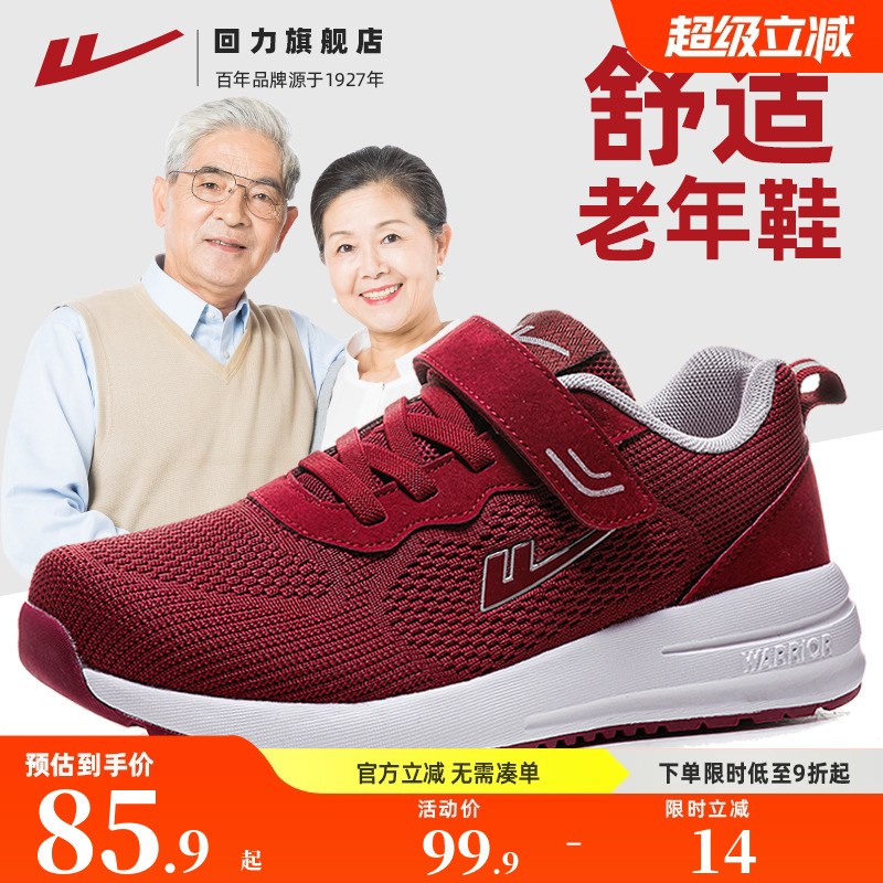 专业老人鞋轻盈柔软运动鞋