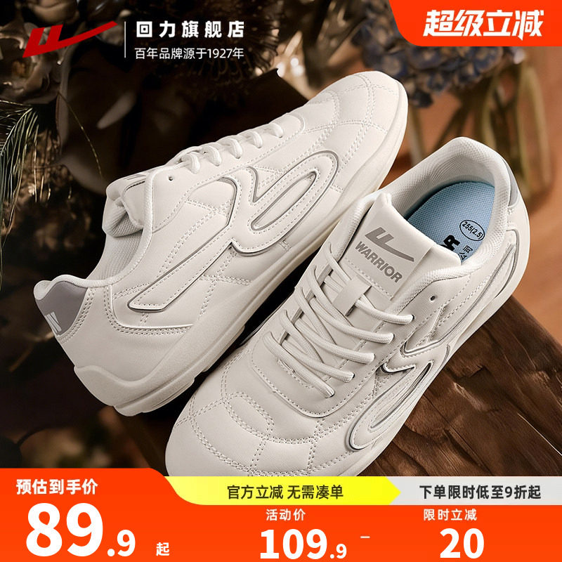 回力男鞋春季新款男士赛车鞋足球鞋运动鞋皮面小白鞋复古德训鞋男