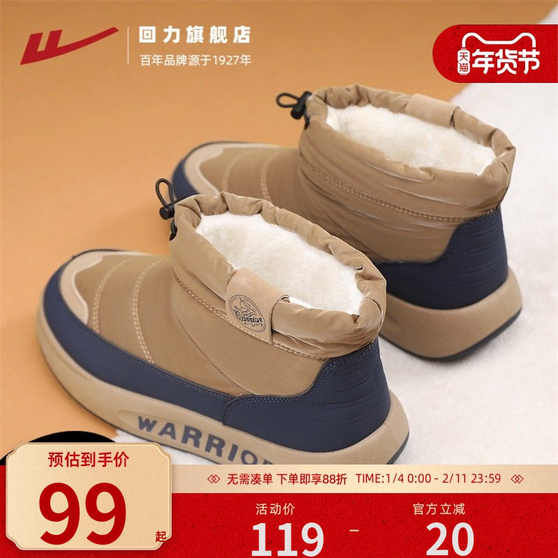 回力大棉鞋男鞋冬季保暖加绒东北户外打雪仗一脚蹬防寒面包雪地靴,流行男鞋,棉鞋,淘宝优惠券,粉丝福利购,淘宝优惠卷