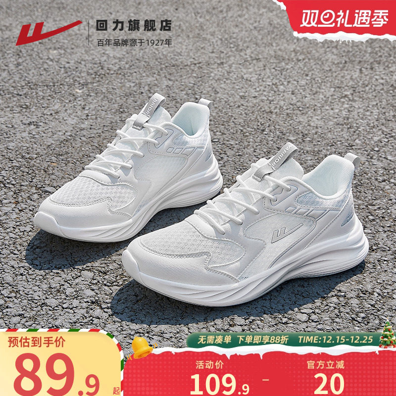 回力男鞋跑步鞋秋透气网面运动鞋