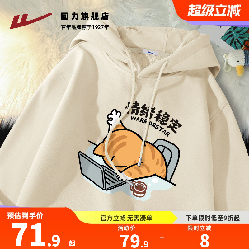 学生卫衣回力趣味卡通连帽休闲