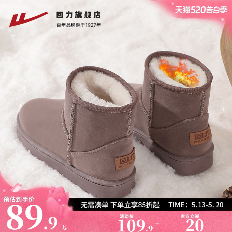回力雪地靴女款2026新款冬季厚底女士短靴子东北加绒加厚保暖棉鞋