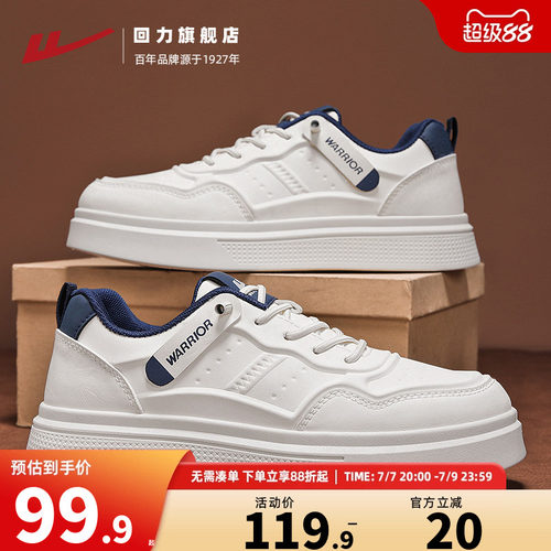 回力板鞋男防泼水一脚蹬鞋子