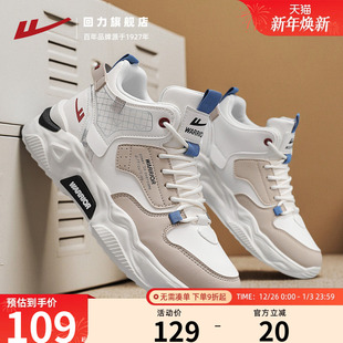 男款 回力2025秋冬季 皮面运动休闲跑步厚底百搭小白老爹鞋 男鞋 爆款