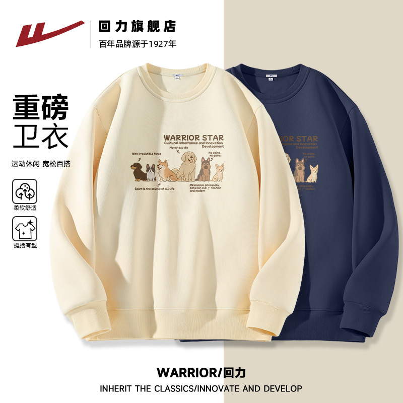 回力美式重磅针织卫衣男士2025春秋季新款休闲情侣款无帽外套男S