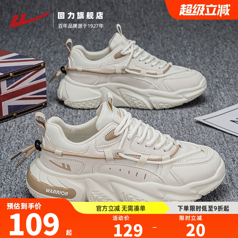 回力男鞋厚底老爹鞋2025秋季新款男士休闲运动跑步鞋透气网面潮鞋