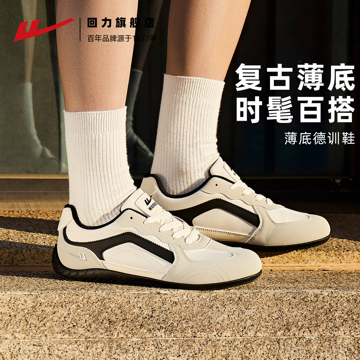 回力德训鞋男软底运动休闲鞋2026春夏季新款复古赛车鞋小白鞋板鞋,流行男鞋,时尚休闲鞋,淘宝优惠券,粉丝福利购,淘宝优惠卷