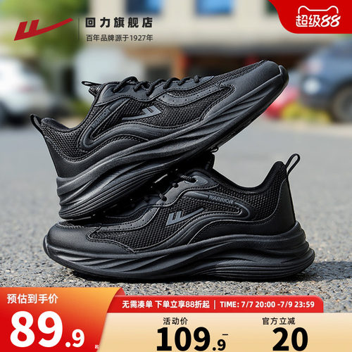 回力女鞋跑步鞋软底运动鞋
