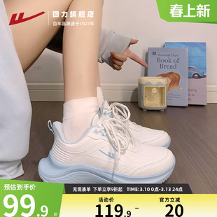 回力女鞋厚底小白鞋2025秋冬新款百搭软底轻便小众休闲运动跑步鞋