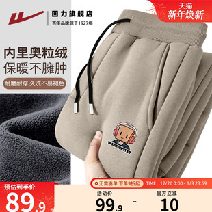 男生蓄热保暖卫裤 加厚加绒休闲裤 子男秋冬新款 回力奥粒绒收脚裤