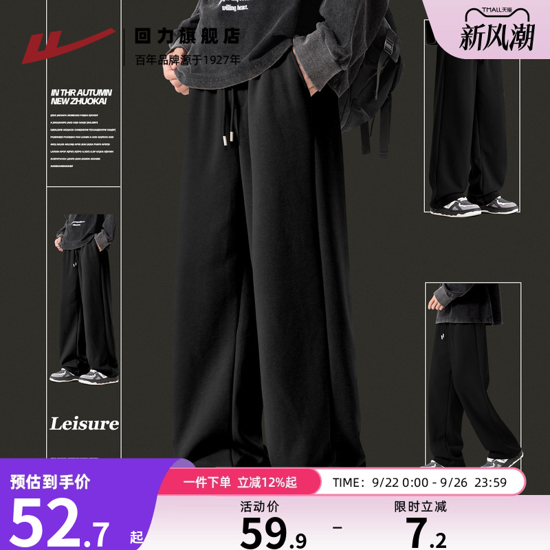 回力黑色卫裤男款秋季休闲裤