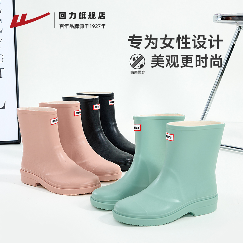 回力雨鞋春季新款女款防水成人水鞋户外厨房套鞋雨靴中筒胶鞋赶海