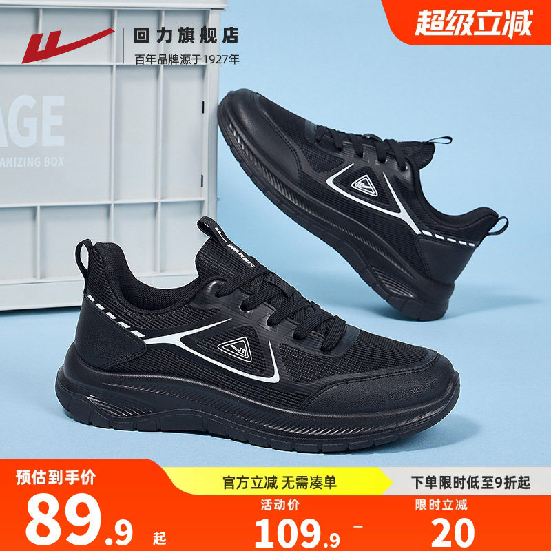 回力男鞋健步鞋男款2026新款夏季透气中老年爸爸鞋轻便黑色运动鞋