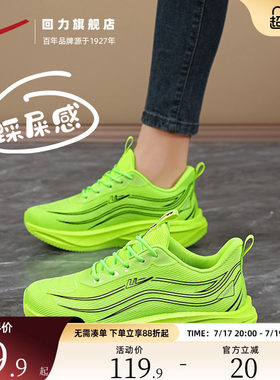 回力旗舰店运动鞋女荧光绿百搭潮
