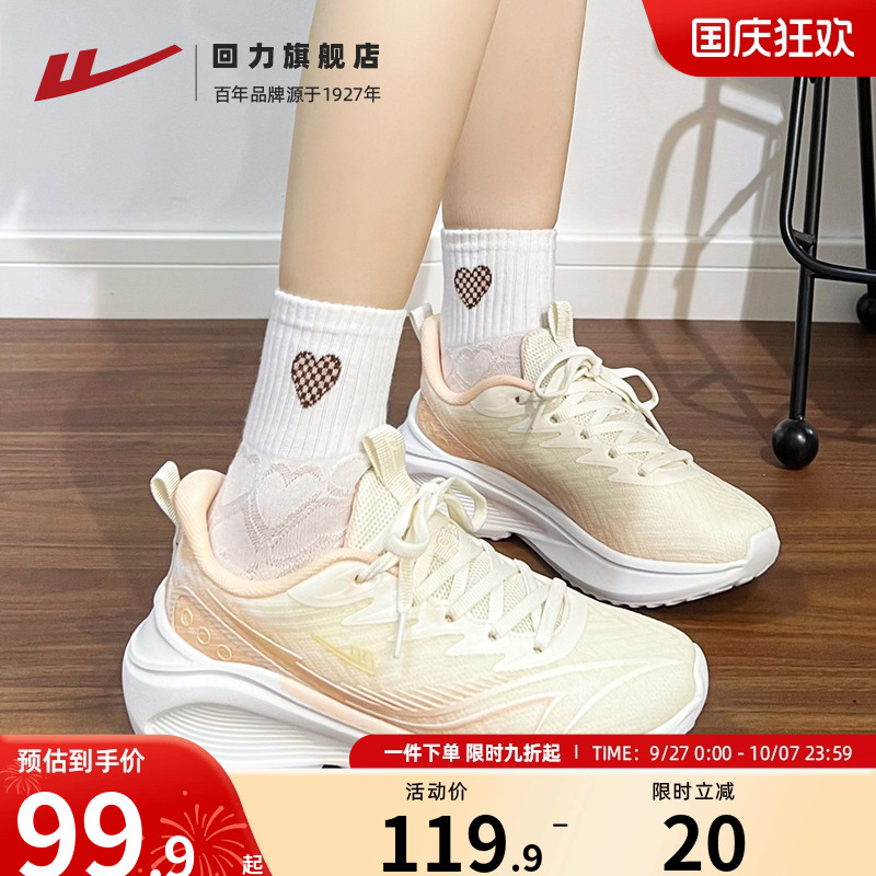 回力女鞋运动鞋女2025秋季透气减震轻便休闲中学生软底跑步鞋女款