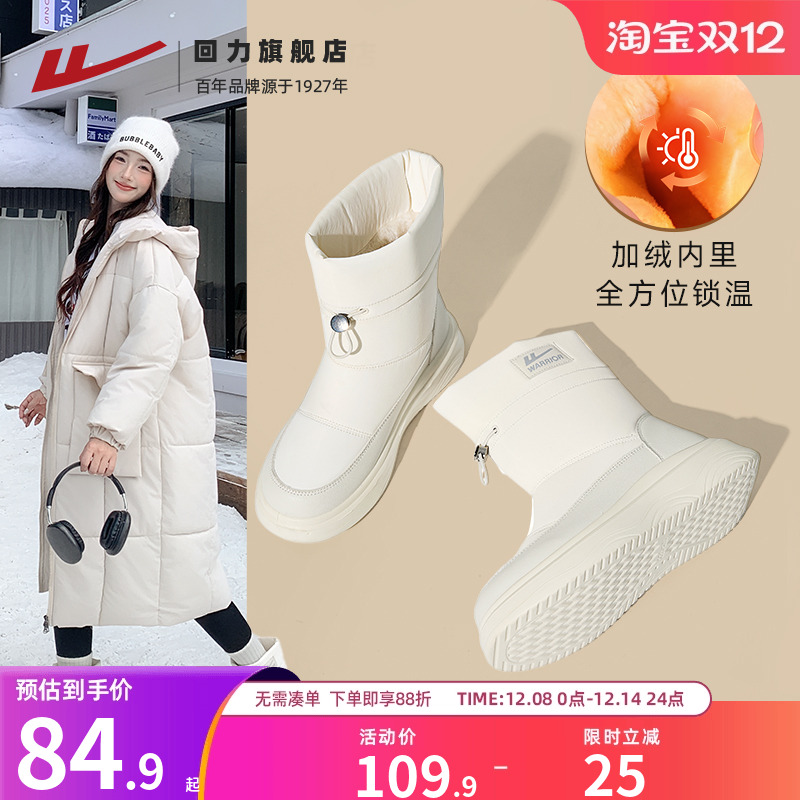 4cm防泼水雪地靴加绒东北大棉鞋