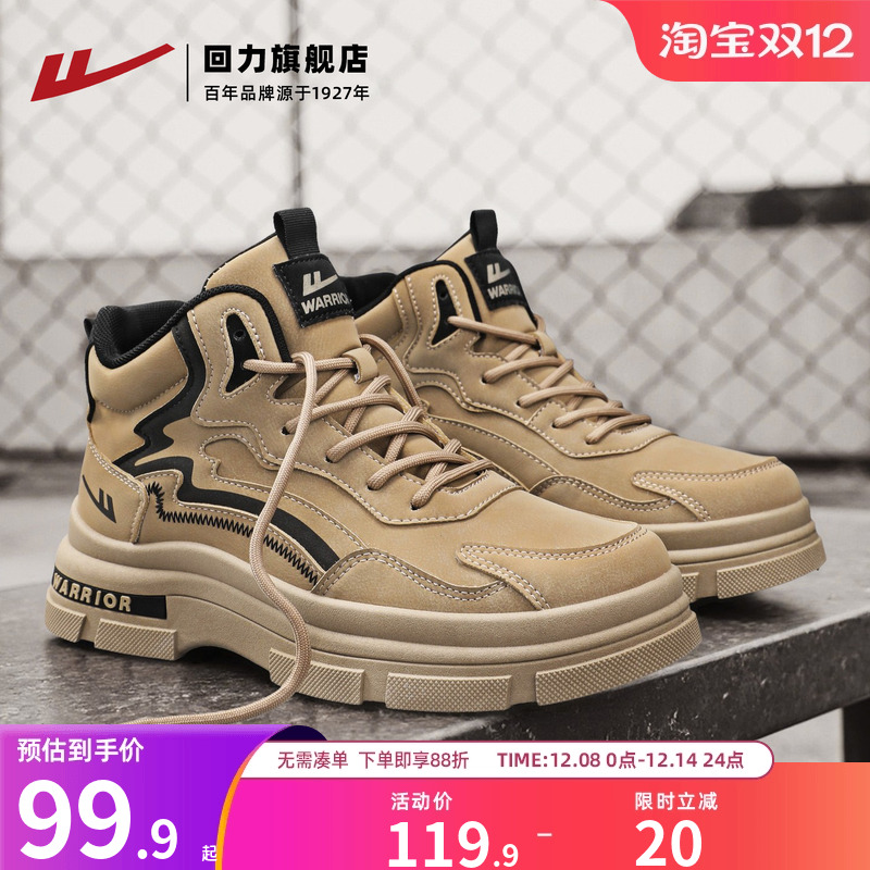 男士新款厚底工装马丁靴！