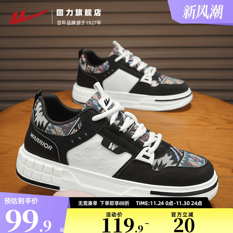 回力旗舰店休闲板鞋男款小众设计