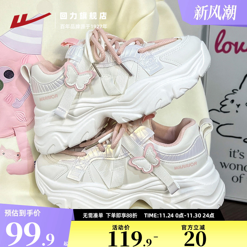 回力老爹鞋女款休闲运动鞋