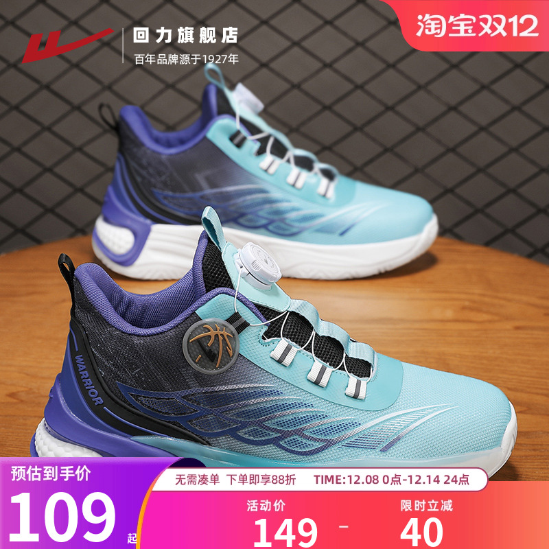 回力高帮鞋男学生篮球运动鞋