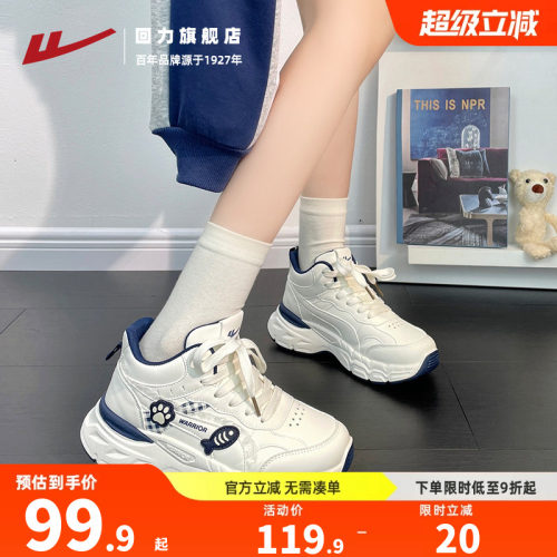 回力厚底老爹鞋女2026秋季新款软底轻便女鞋百搭学生皮面运动鞋子