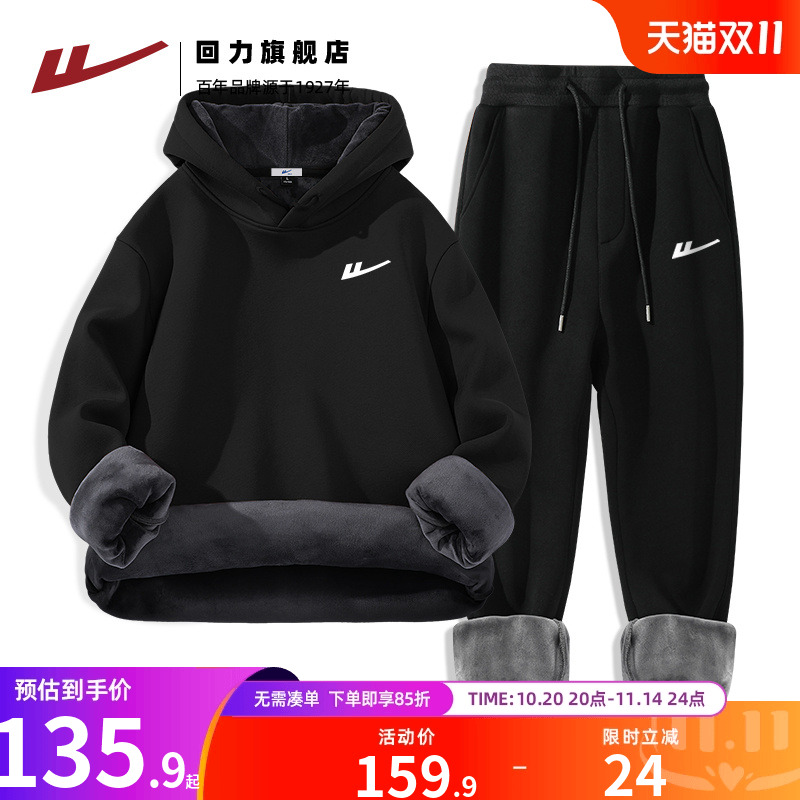 回力男士秋冬加绒卫衣卫裤套装