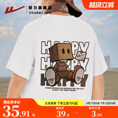 回力男士短袖t恤夏季220g纯棉