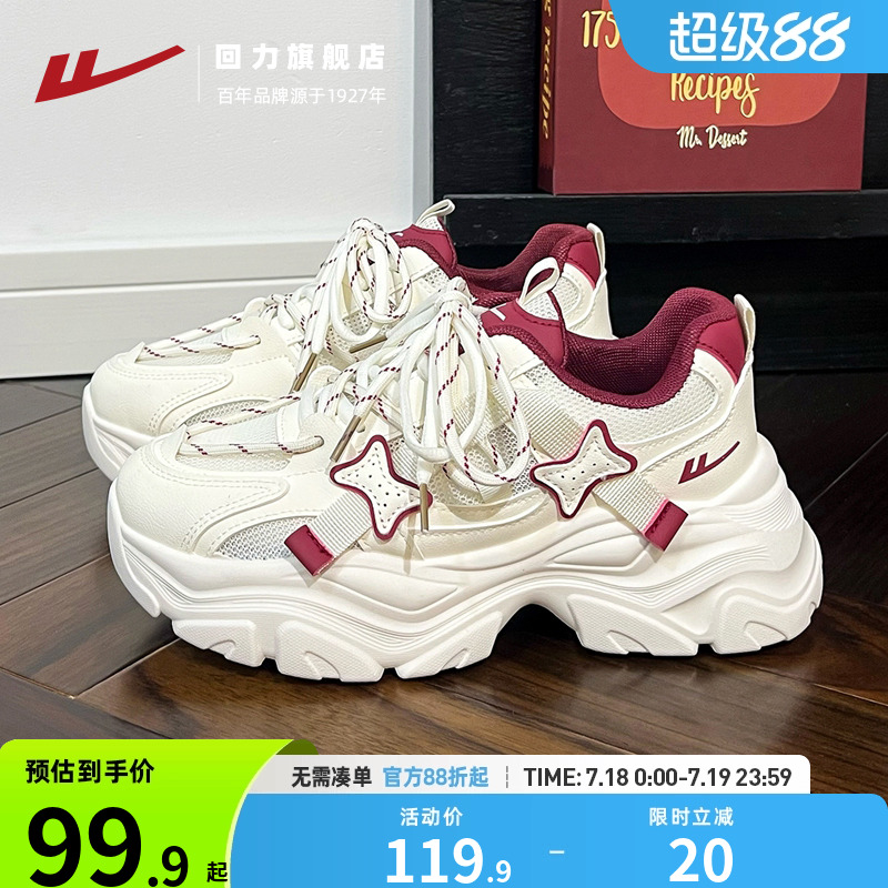 回力本命红运动鞋女鞋子