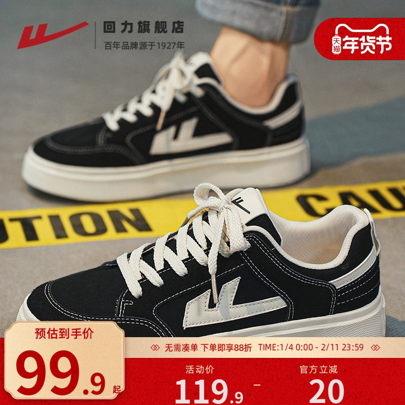 回力帆布鞋男鞋黑色2026新款春季平底休闲运动潮流工作上班平板鞋,流行男鞋,休闲板鞋,淘宝优惠券,粉丝福利购,淘宝优惠卷