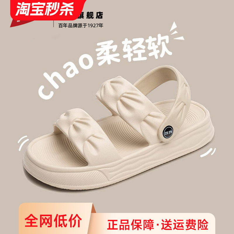 回力凉鞋女款2026夏季新款居家踩屎感孕妇凉拖鞋外穿女沙滩鞋春季