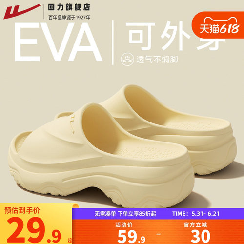 回力厚底显高外穿女士拖鞋夏季款