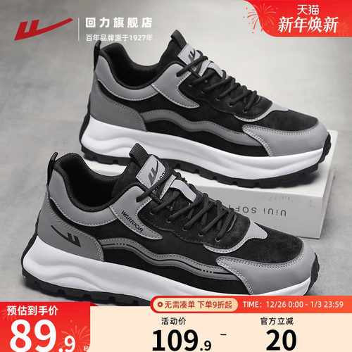 回力男鞋秋季新款男士鞋子软底轻便舒适百搭减震运动鞋休闲老爹鞋