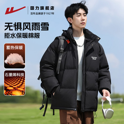 回力棉衣男冬季加厚保暖羽绒棉服