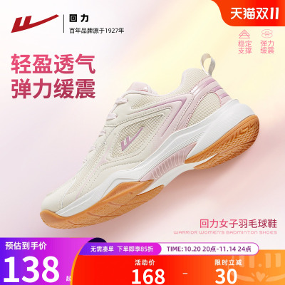 回力专业羽毛球鞋运动鞋防滑减震