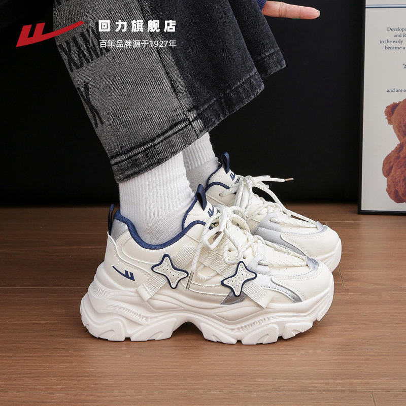 回力老爹鞋女鞋2025秋季新款舒适厚底显高皮面休闲鞋百搭运动鞋女