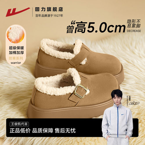 厚底增高5CM软底保暖又舒适