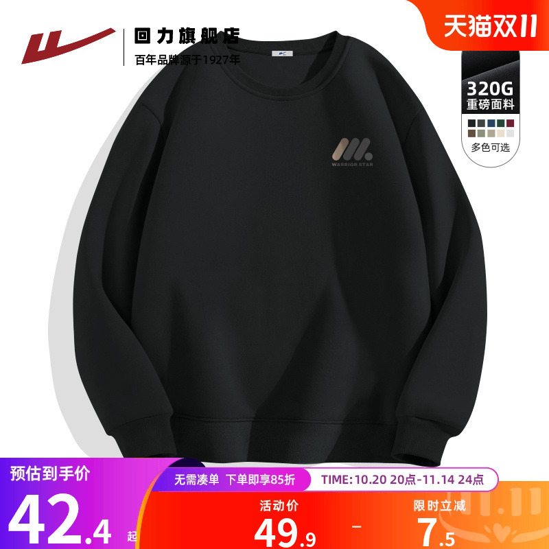 回力2025秋季新款黑色美式卫衣