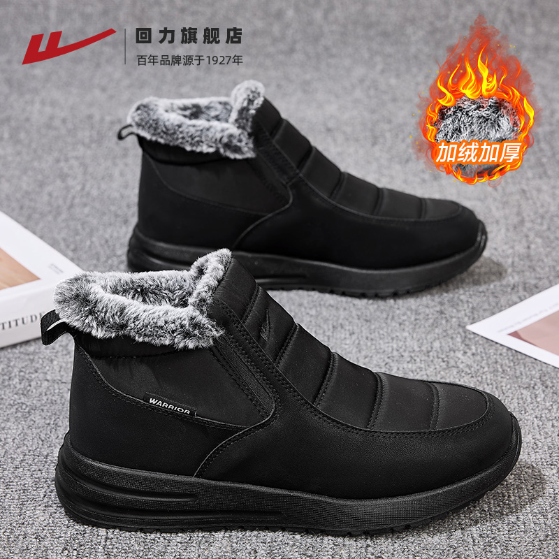 回力棉鞋加绒保暖老人鞋男
