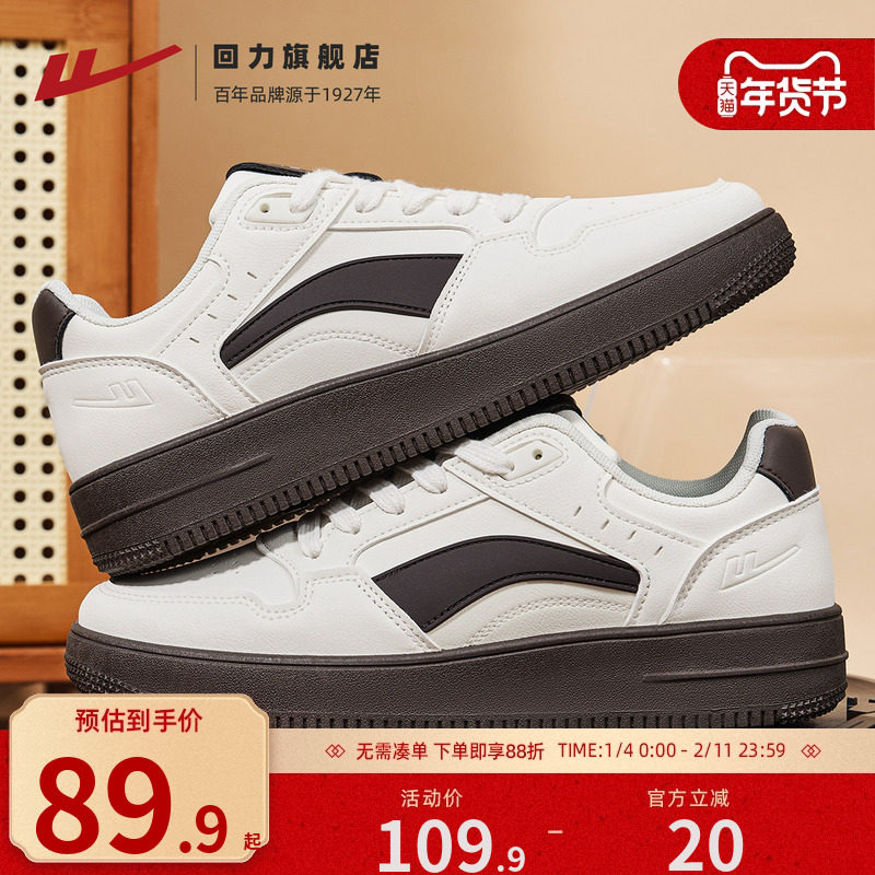 回力板鞋男款2026春季新款百搭美拉德工装鞋厚底运动休闲鞋子男鞋,流行男鞋,休闲板鞋,淘宝优惠券,粉丝福利购,淘宝优惠卷