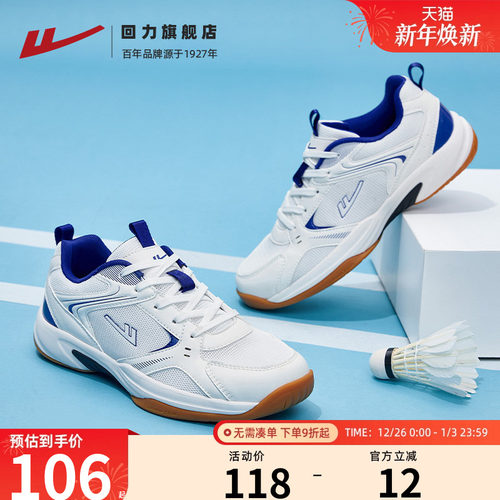 羽毛球鞋男士专业运动鞋子男款