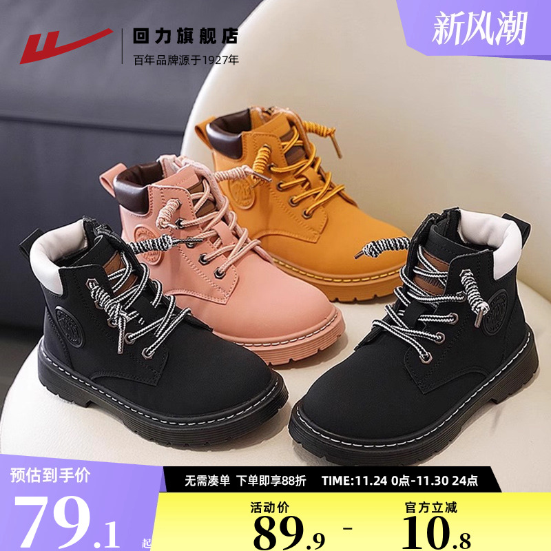 回力童鞋秋季户外马丁靴