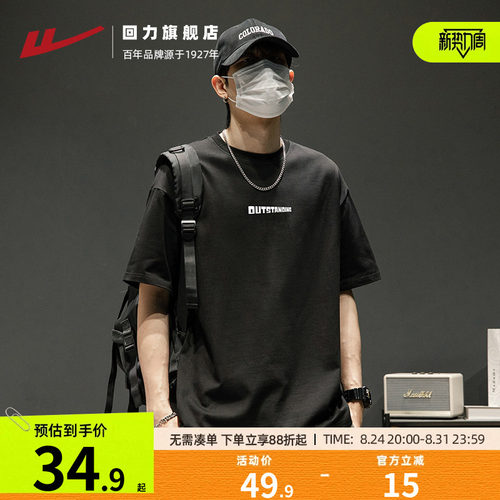 回力短袖男夏季纯棉T恤